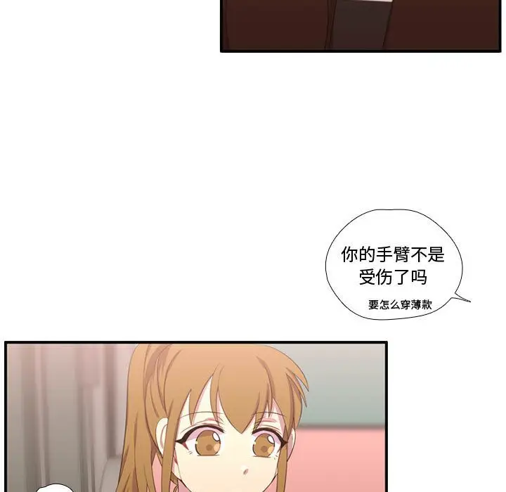 需要纯情[顶通]韩漫全集-需要纯情 第51话无删减无遮挡章节图片 