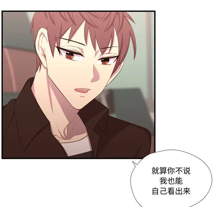 需要纯情[顶通]韩漫全集-需要纯情 第51话无删减无遮挡章节图片 