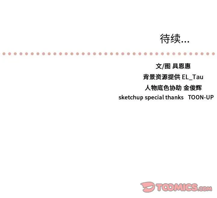 需要纯情[顶通]韩漫全集-需要纯情 第51话无删减无遮挡章节图片 