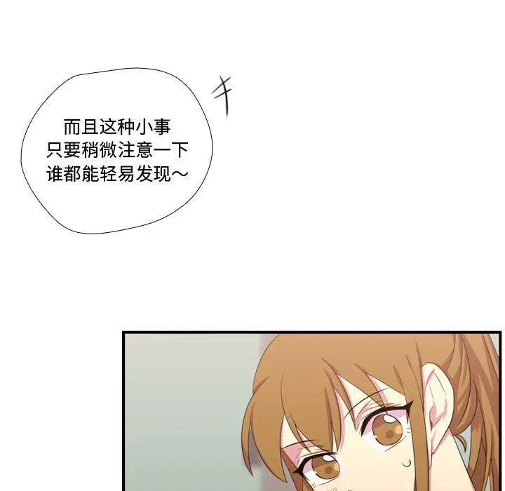 需要纯情[顶通]韩漫全集-需要纯情 第52话无删减无遮挡章节图片 