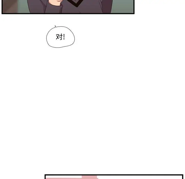 需要纯情[顶通]韩漫全集-需要纯情 第52话无删减无遮挡章节图片 