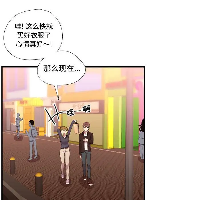 需要纯情[顶通]韩漫全集-需要纯情 第52话无删减无遮挡章节图片 