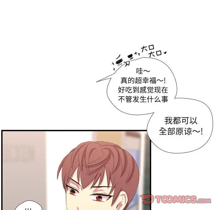 需要纯情[顶通]韩漫全集-需要纯情 第52话无删减无遮挡章节图片 