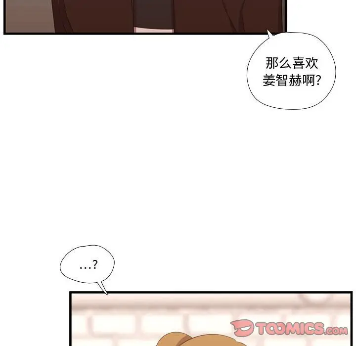 需要纯情[顶通]韩漫全集-需要纯情 第52话无删减无遮挡章节图片 
