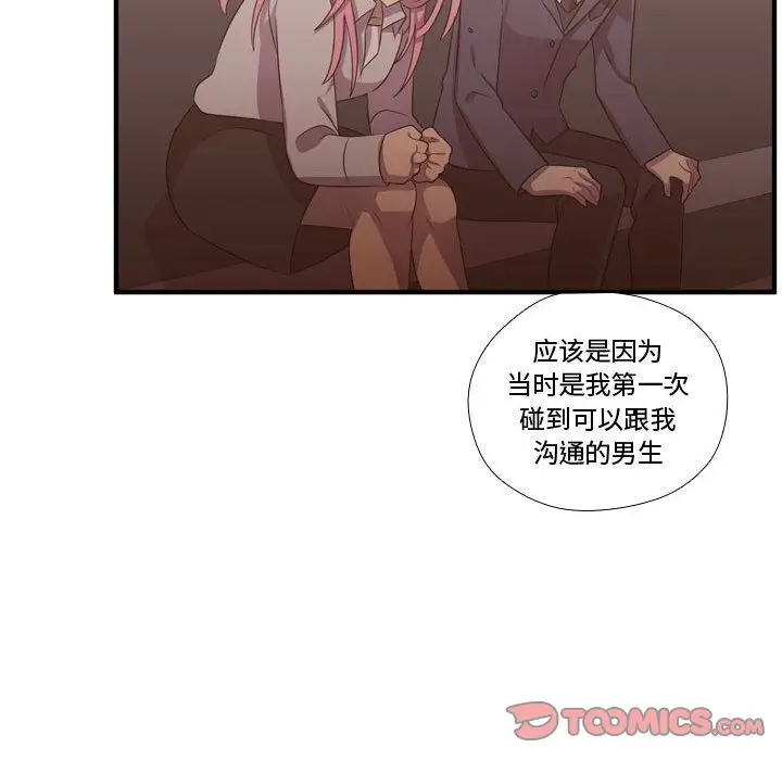需要纯情[顶通]韩漫全集-需要纯情 第52话无删减无遮挡章节图片 