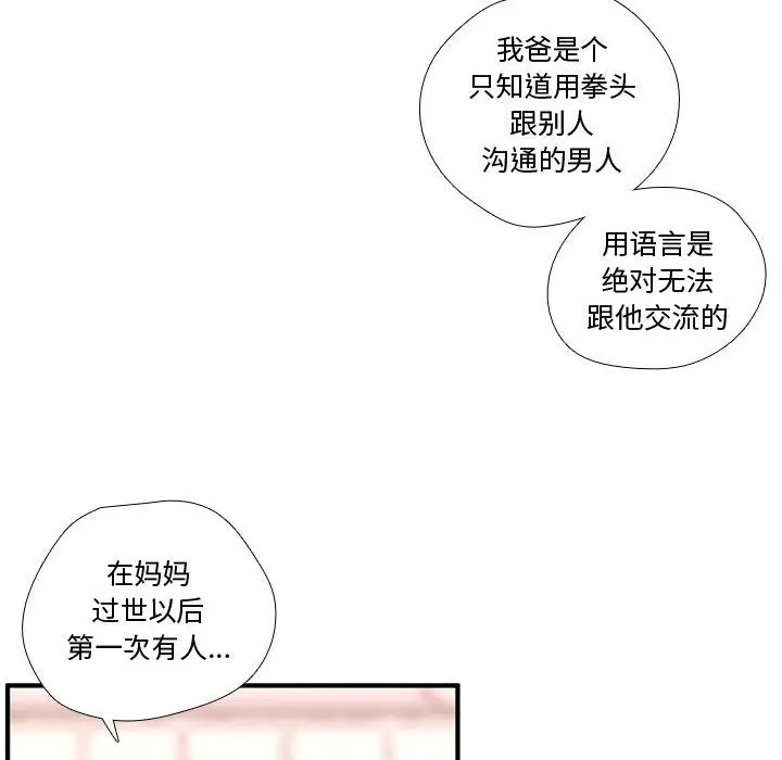 需要纯情[顶通]韩漫全集-需要纯情 第52话无删减无遮挡章节图片 