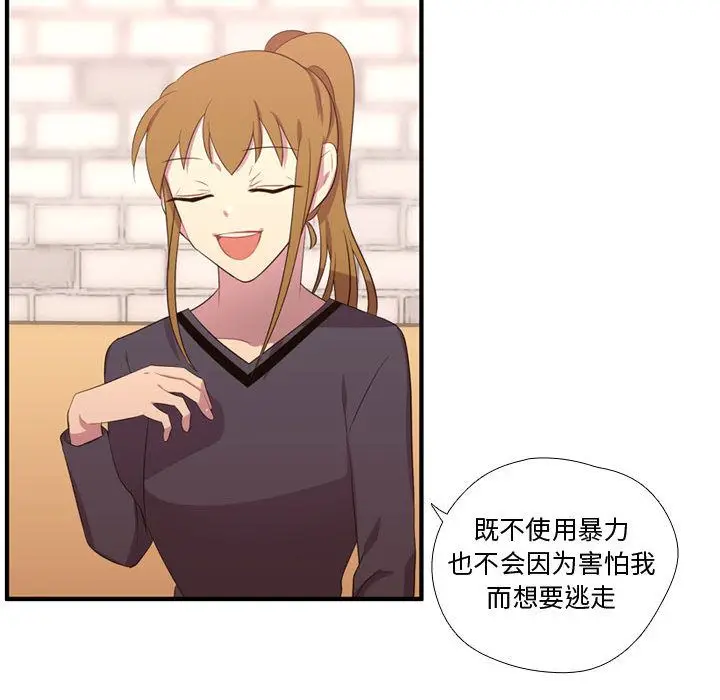 需要纯情[顶通]韩漫全集-需要纯情 第52话无删减无遮挡章节图片 