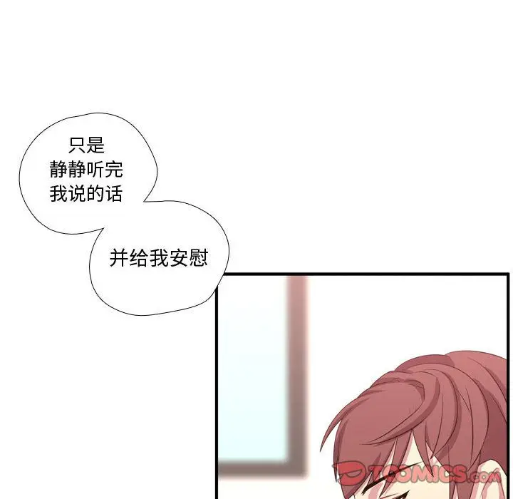 需要纯情[顶通]韩漫全集-需要纯情 第52话无删减无遮挡章节图片 