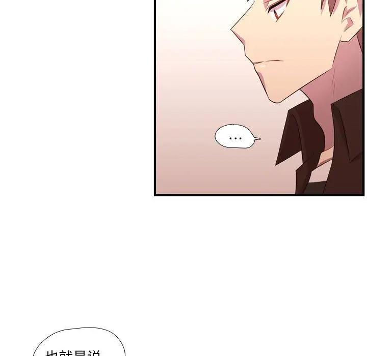 需要纯情[顶通]韩漫全集-需要纯情 第52话无删减无遮挡章节图片 