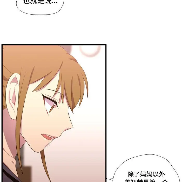 需要纯情[顶通]韩漫全集-需要纯情 第52话无删减无遮挡章节图片 