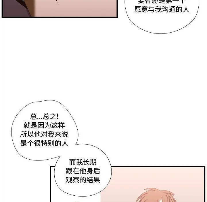 需要纯情[顶通]韩漫全集-需要纯情 第52话无删减无遮挡章节图片 