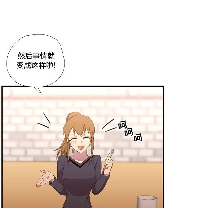 需要纯情[顶通]韩漫全集-需要纯情 第52话无删减无遮挡章节图片 