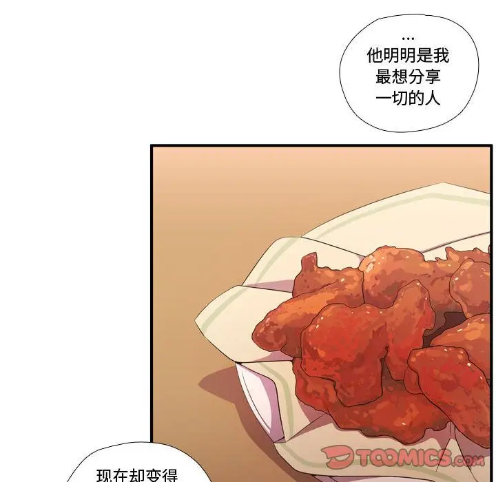 需要纯情[顶通]韩漫全集-需要纯情 第52话无删减无遮挡章节图片 