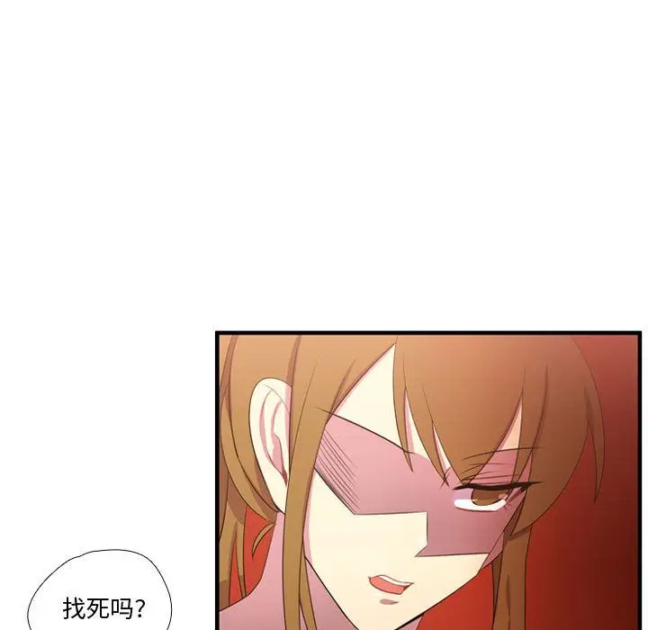 需要纯情[顶通]韩漫全集-需要纯情 第52话无删减无遮挡章节图片 