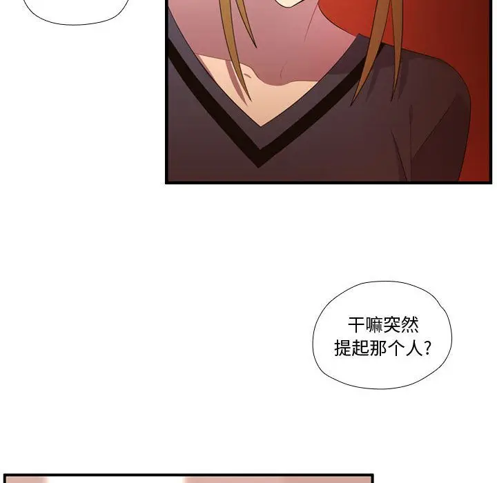 需要纯情[顶通]韩漫全集-需要纯情 第52话无删减无遮挡章节图片 