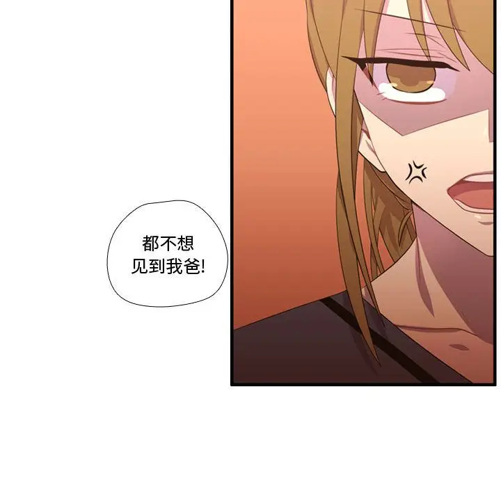 需要纯情[顶通]韩漫全集-需要纯情 第52话无删减无遮挡章节图片 