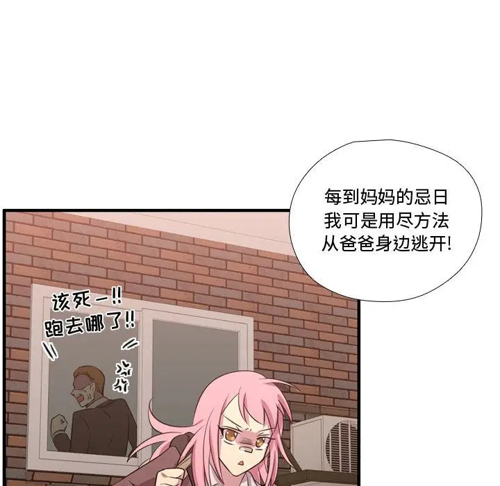 需要纯情[顶通]韩漫全集-需要纯情 第52话无删减无遮挡章节图片 