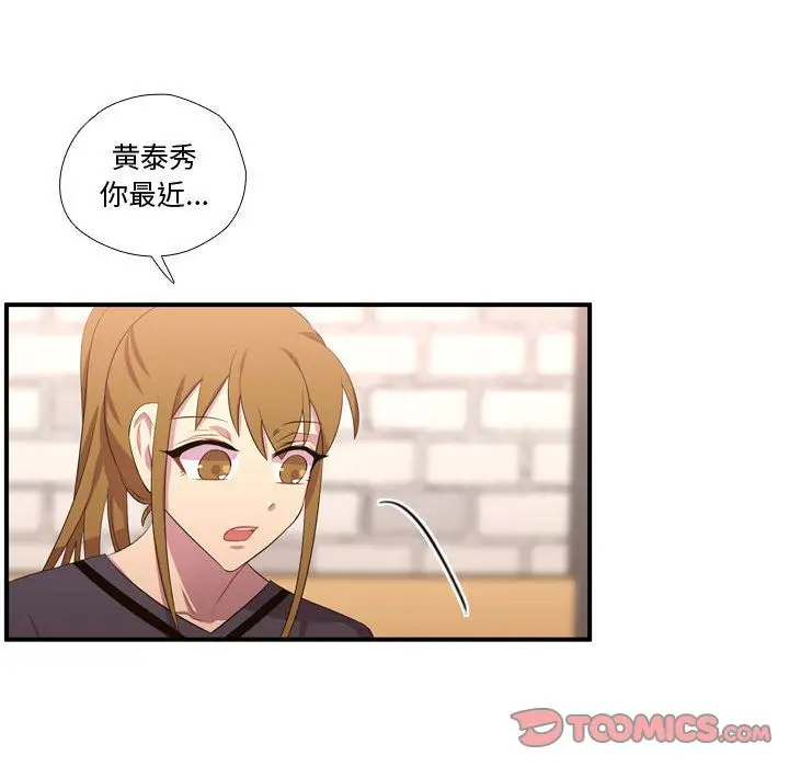 需要纯情[顶通]韩漫全集-需要纯情 第52话无删减无遮挡章节图片 