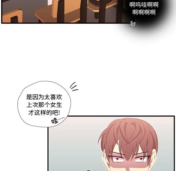 需要纯情[顶通]韩漫全集-需要纯情 第52话无删减无遮挡章节图片 