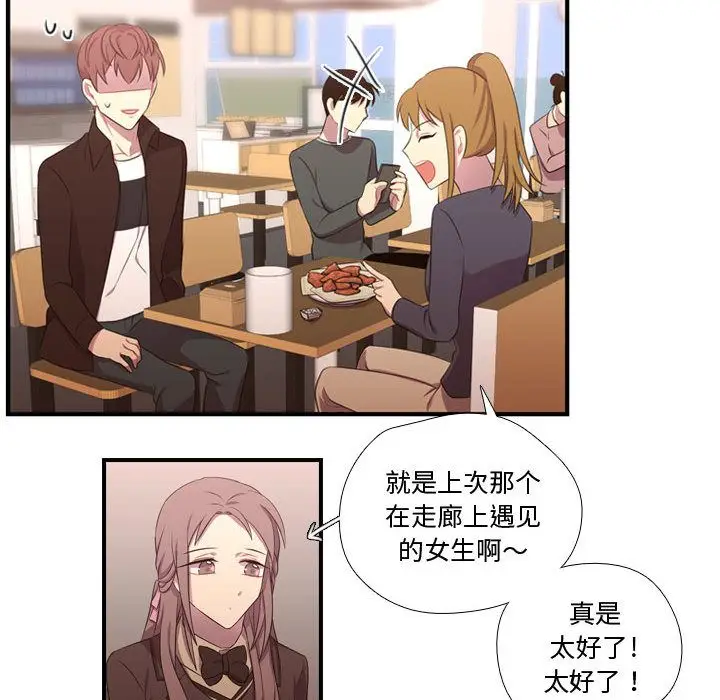 需要纯情[顶通]韩漫全集-需要纯情 第52话无删减无遮挡章节图片 