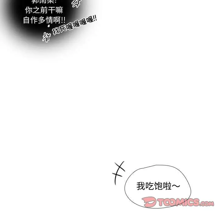 需要纯情[顶通]韩漫全集-需要纯情 第52话无删减无遮挡章节图片 