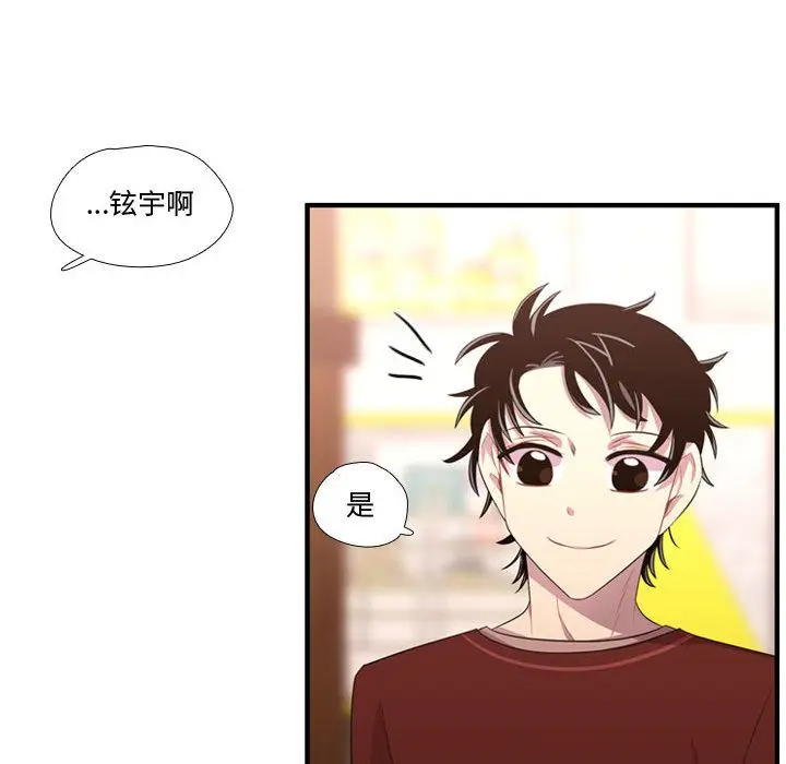 需要纯情[顶通]韩漫全集-需要纯情 第52话无删减无遮挡章节图片 