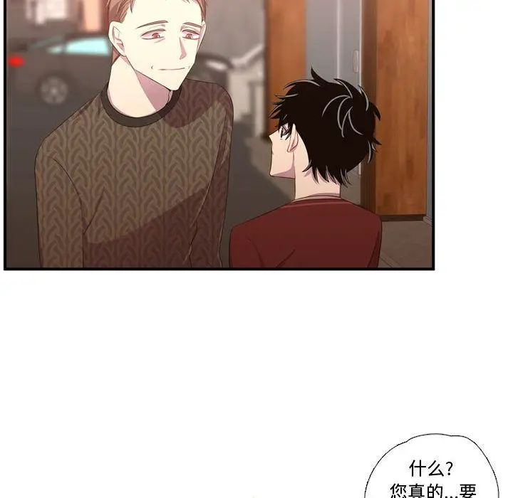 需要纯情[顶通]韩漫全集-需要纯情 第52话无删减无遮挡章节图片 