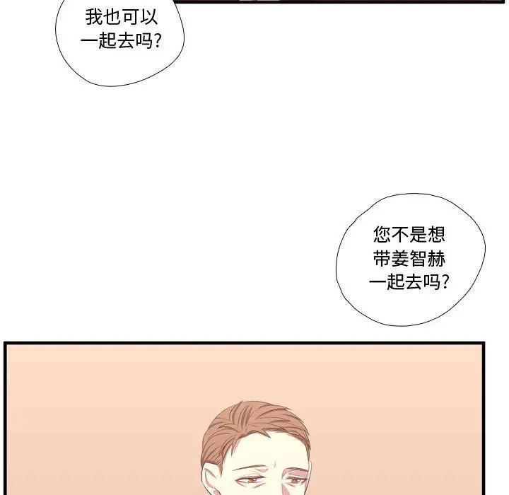 需要纯情[顶通]韩漫全集-需要纯情 第52话无删减无遮挡章节图片 