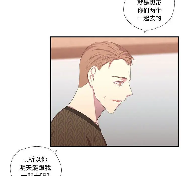 需要纯情[顶通]韩漫全集-需要纯情 第52话无删减无遮挡章节图片 