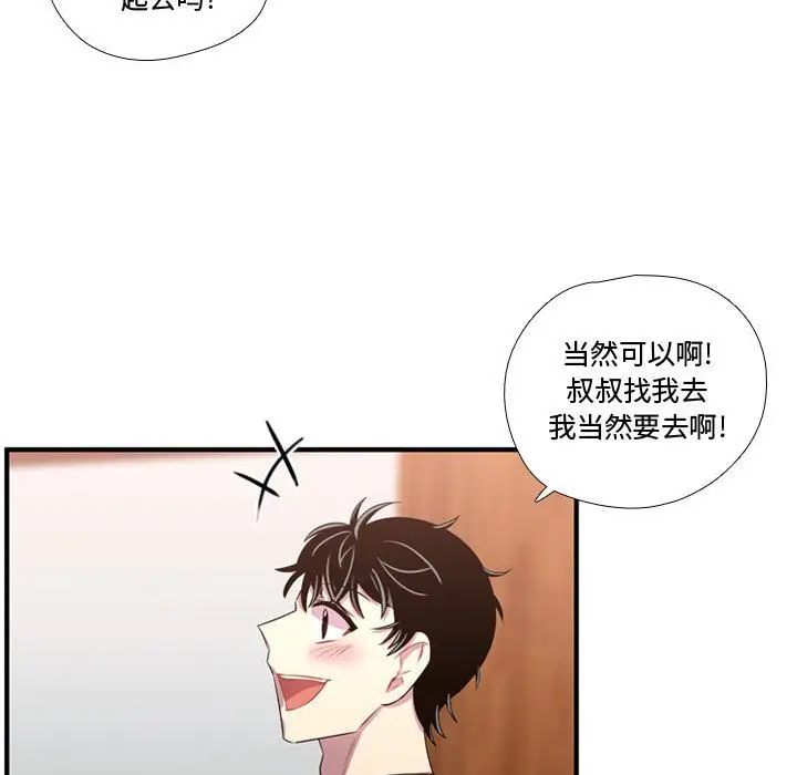 需要纯情[顶通]韩漫全集-需要纯情 第52话无删减无遮挡章节图片 