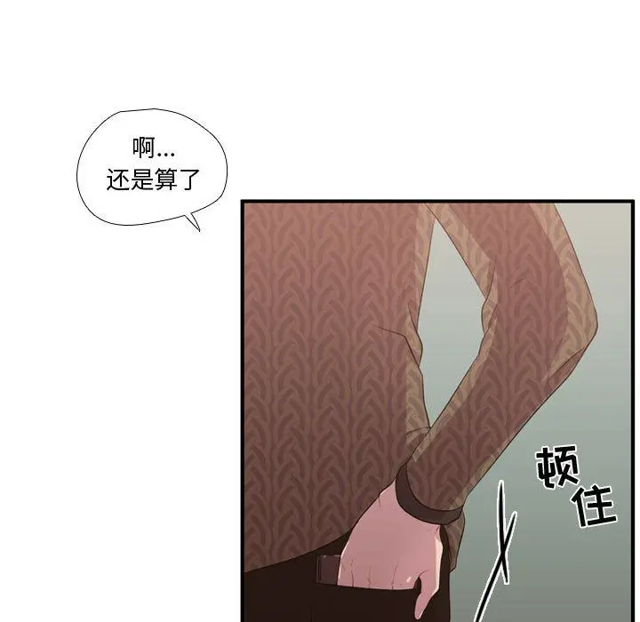 需要纯情[顶通]韩漫全集-需要纯情 第52话无删减无遮挡章节图片 