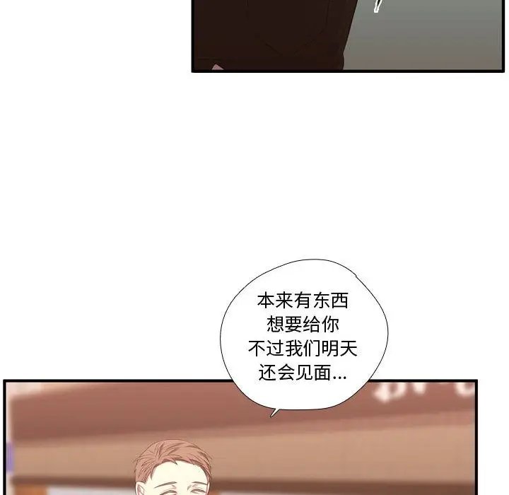 需要纯情[顶通]韩漫全集-需要纯情 第52话无删减无遮挡章节图片 