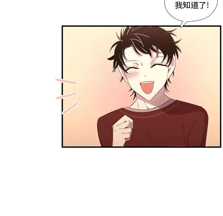 需要纯情[顶通]韩漫全集-需要纯情 第52话无删减无遮挡章节图片 
