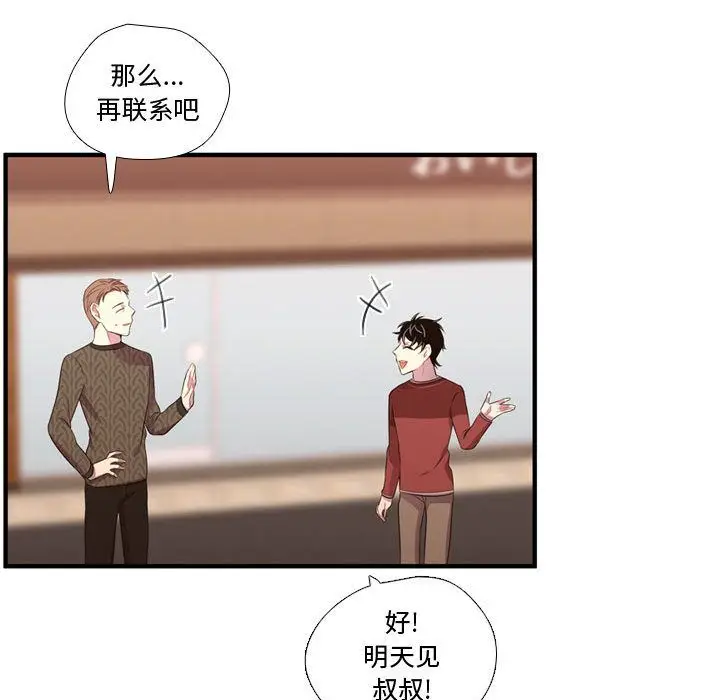 需要纯情[顶通]韩漫全集-需要纯情 第52话无删减无遮挡章节图片 