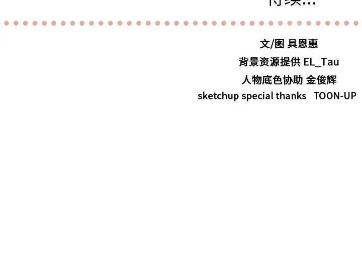 需要纯情[顶通]韩漫全集-需要纯情 第52话无删减无遮挡章节图片 