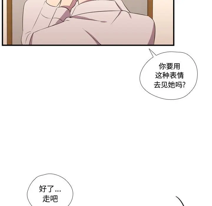 需要纯情[顶通]韩漫全集-需要纯情 第53话无删减无遮挡章节图片 