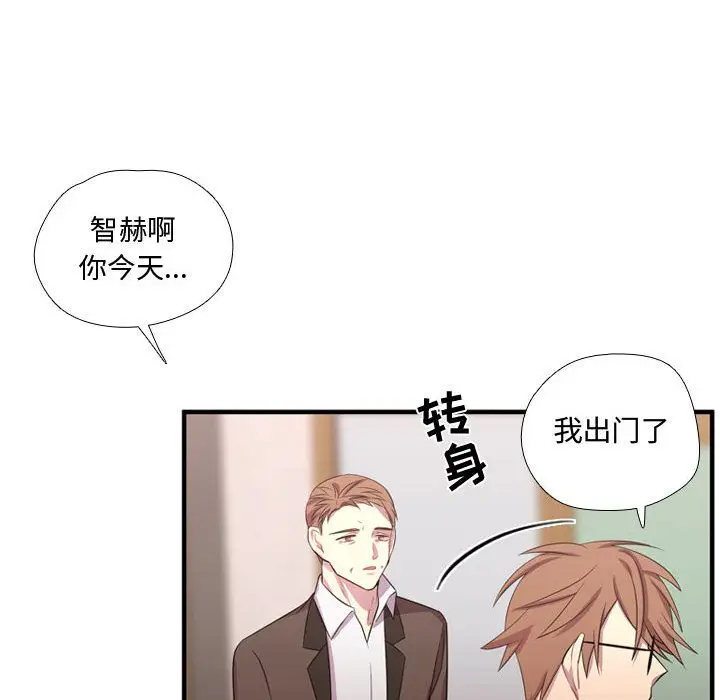 需要纯情[顶通]韩漫全集-需要纯情 第53话无删减无遮挡章节图片 