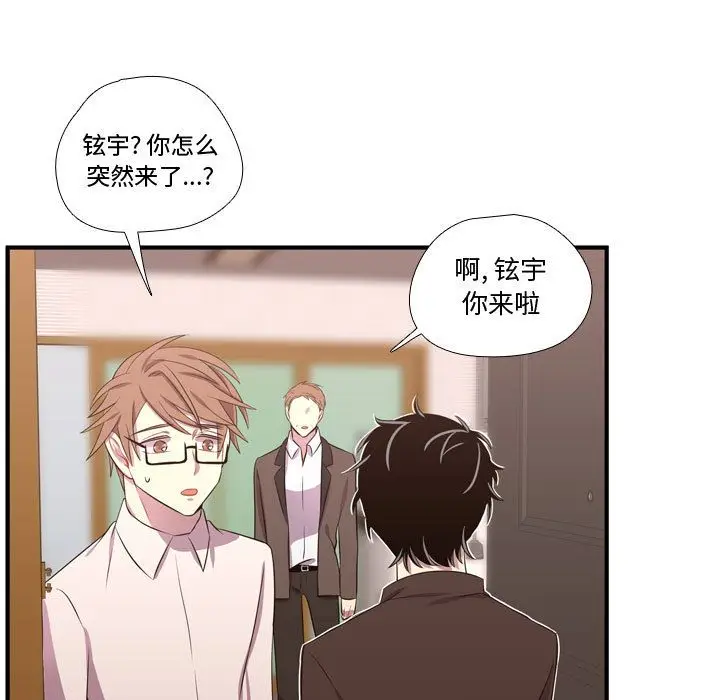 需要纯情[顶通]韩漫全集-需要纯情 第53话无删减无遮挡章节图片 