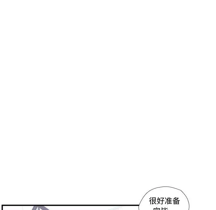 需要纯情[顶通]韩漫全集-需要纯情 第53话无删减无遮挡章节图片 
