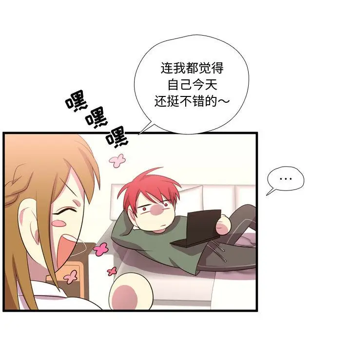 需要纯情[顶通]韩漫全集-需要纯情 第53话无删减无遮挡章节图片 