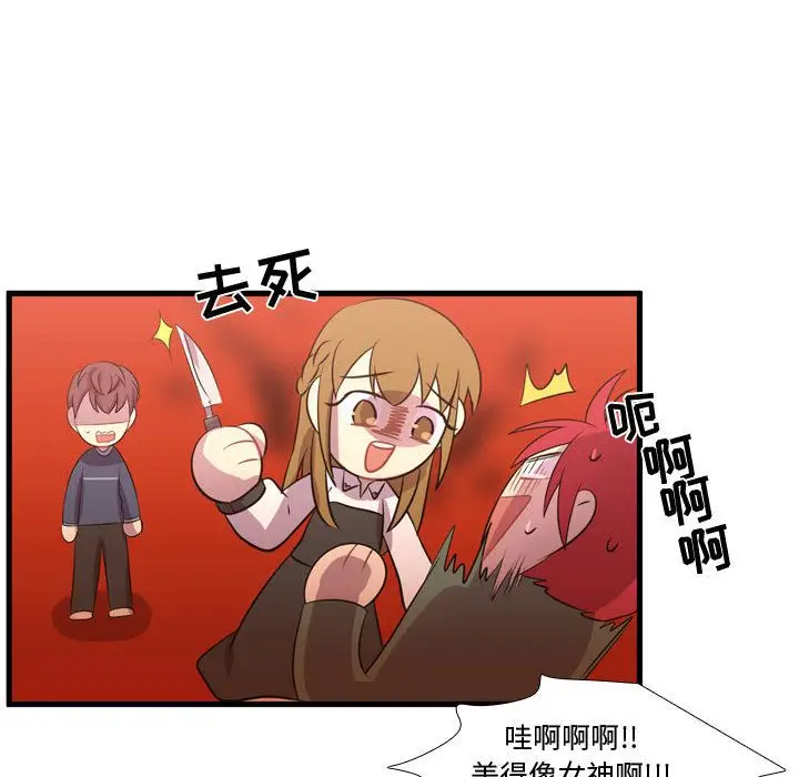 需要纯情[顶通]韩漫全集-需要纯情 第53话无删减无遮挡章节图片 