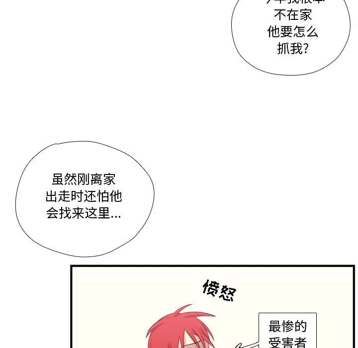 需要纯情[顶通]韩漫全集-需要纯情 第53话无删减无遮挡章节图片 