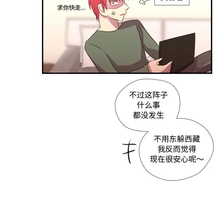 需要纯情[顶通]韩漫全集-需要纯情 第53话无删减无遮挡章节图片 