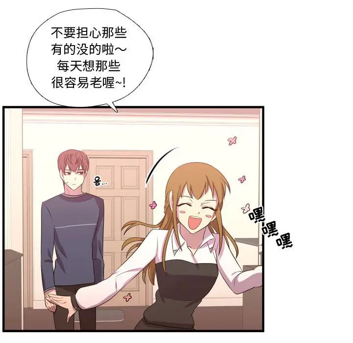 需要纯情[顶通]韩漫全集-需要纯情 第53话无删减无遮挡章节图片 