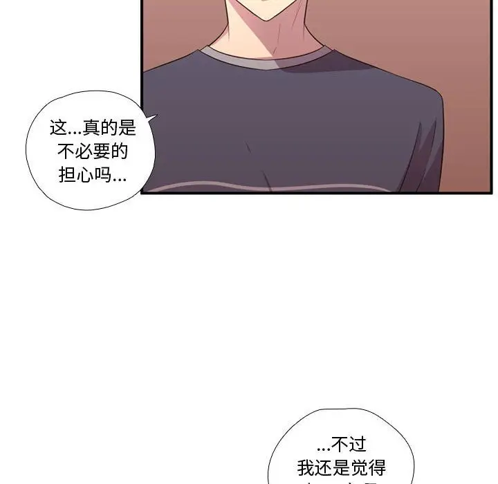 需要纯情[顶通]韩漫全集-需要纯情 第53话无删减无遮挡章节图片 