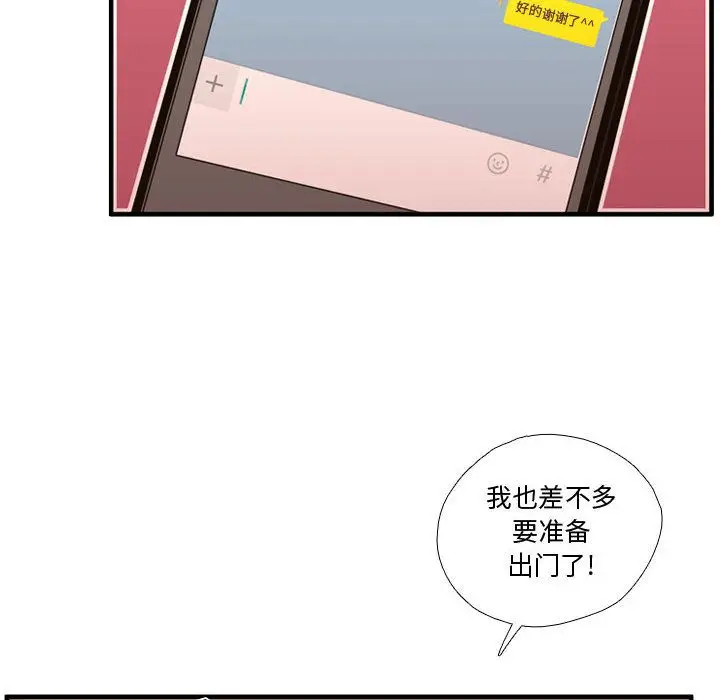 需要纯情[顶通]韩漫全集-需要纯情 第53话无删减无遮挡章节图片 
