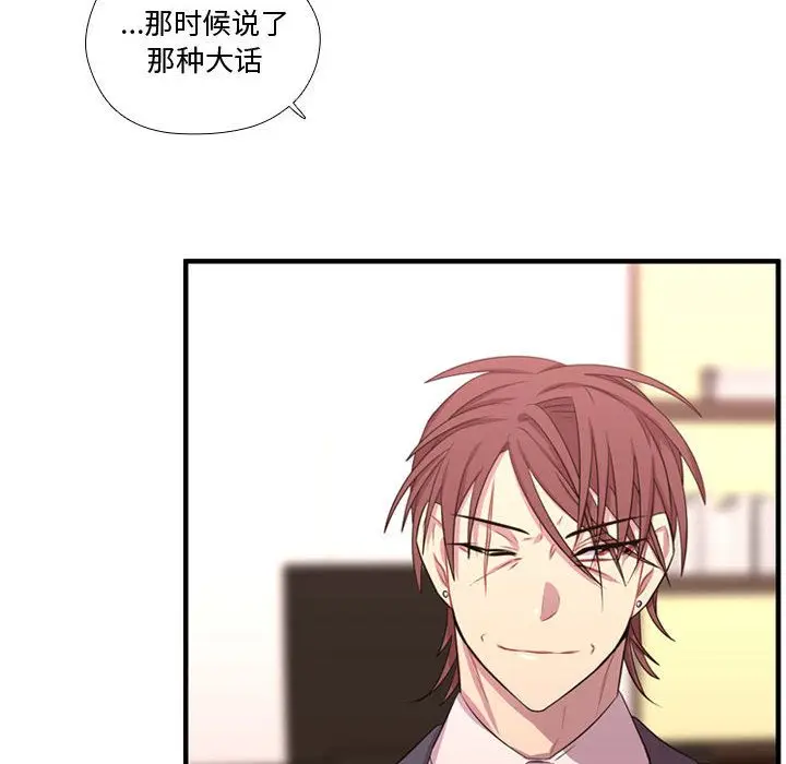 需要纯情[顶通]韩漫全集-需要纯情 第53话无删减无遮挡章节图片 
