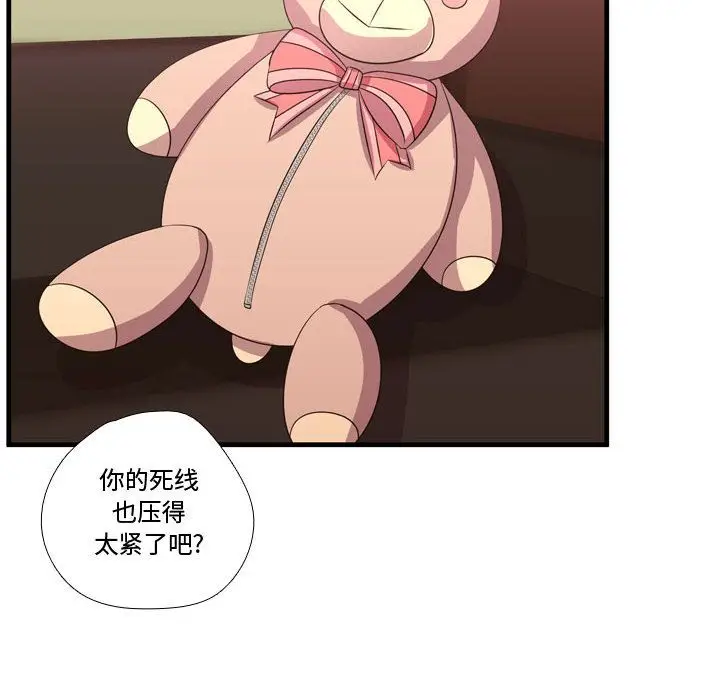 需要纯情[顶通]韩漫全集-需要纯情 第53话无删减无遮挡章节图片 