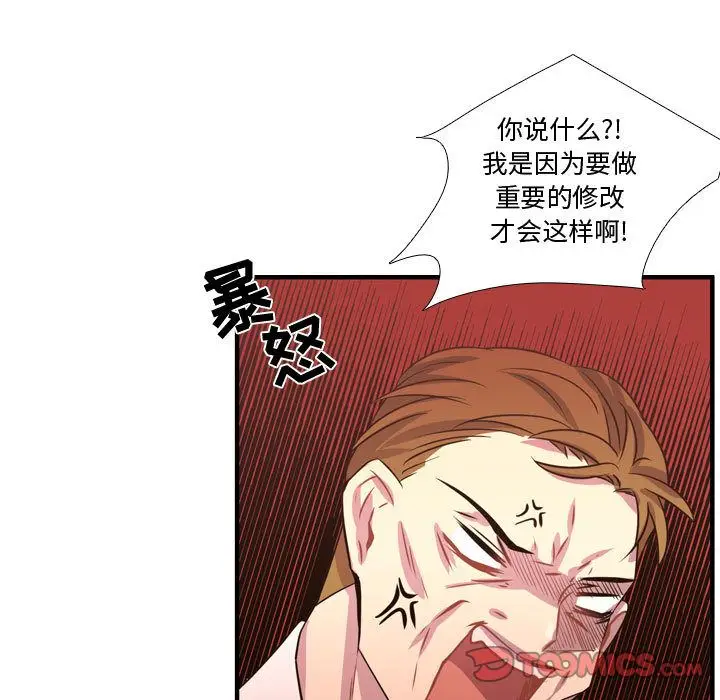 需要纯情[顶通]韩漫全集-需要纯情 第53话无删减无遮挡章节图片 