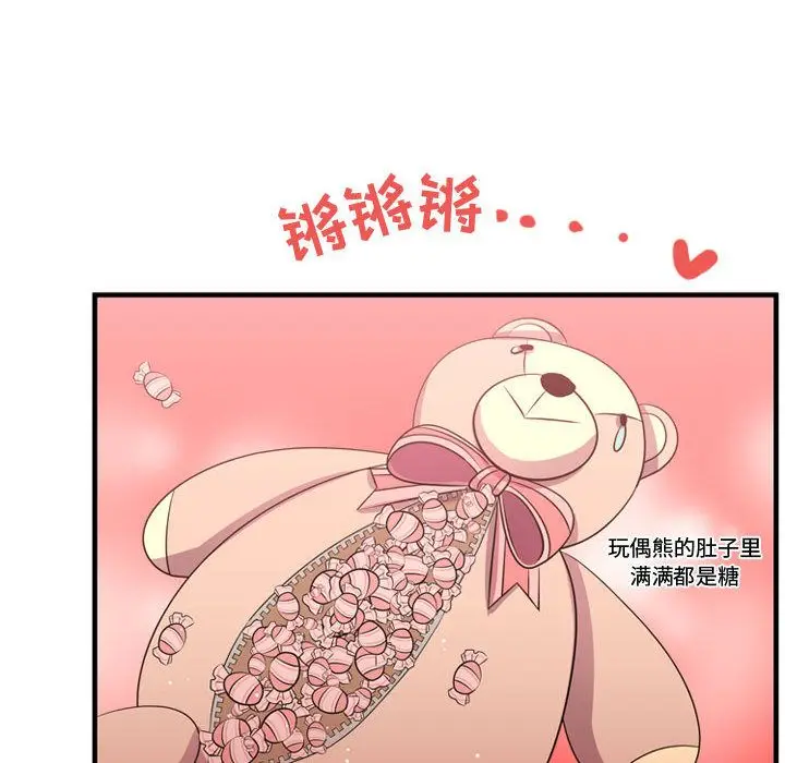 需要纯情[顶通]韩漫全集-需要纯情 第53话无删减无遮挡章节图片 